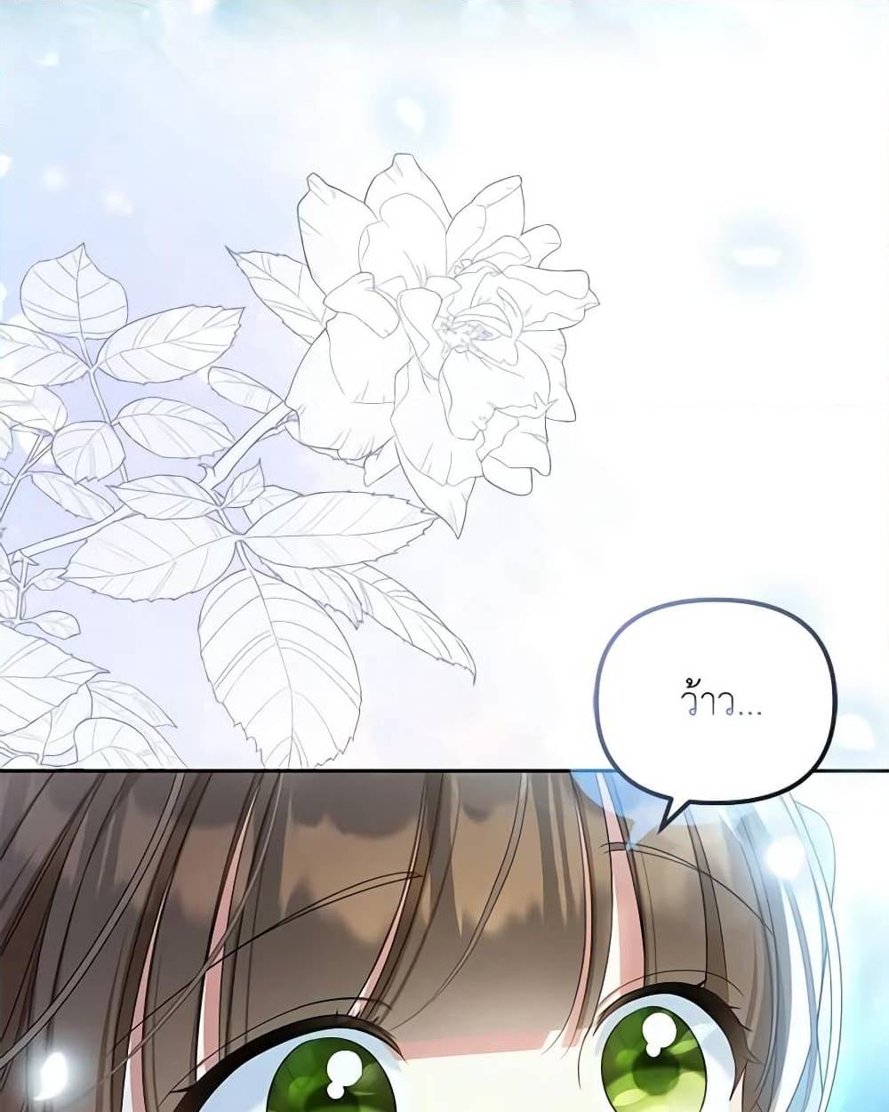 อ่านการ์ตูน Why Are You Obsessed With Your Fake Wife 28 ภาพที่ 15