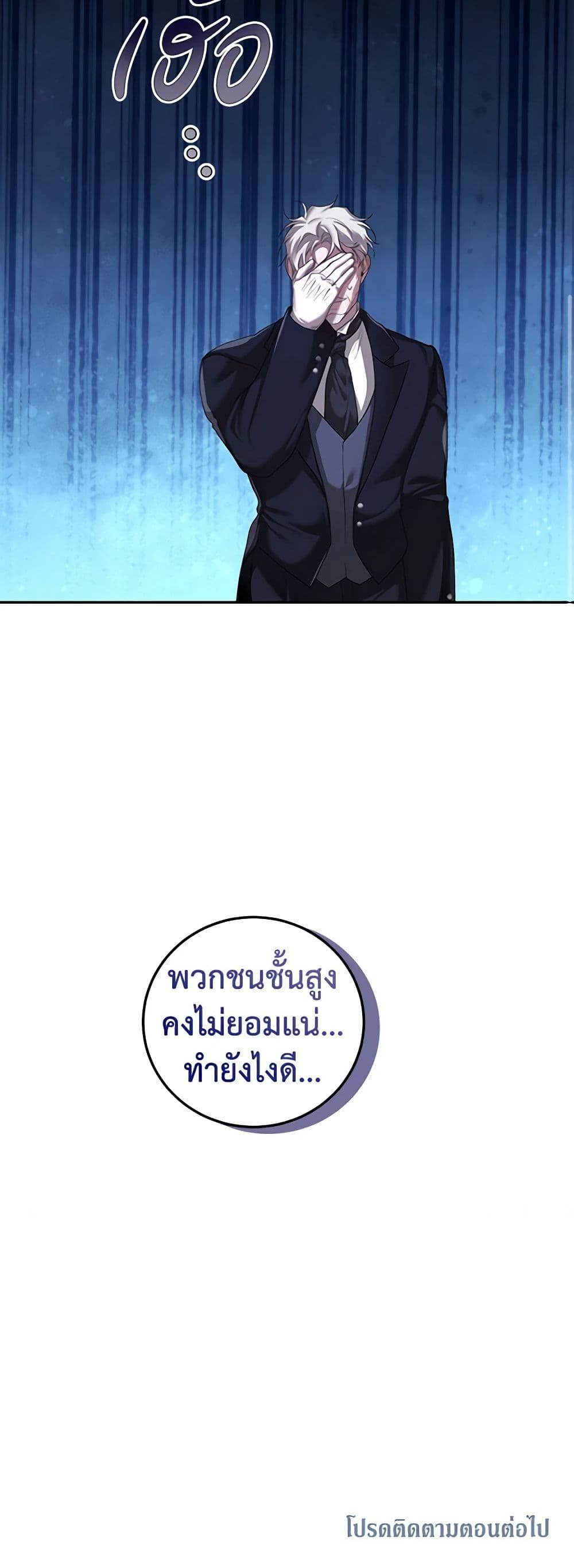 อ่านการ์ตูน Limited Extra time 43 ภาพที่ 51