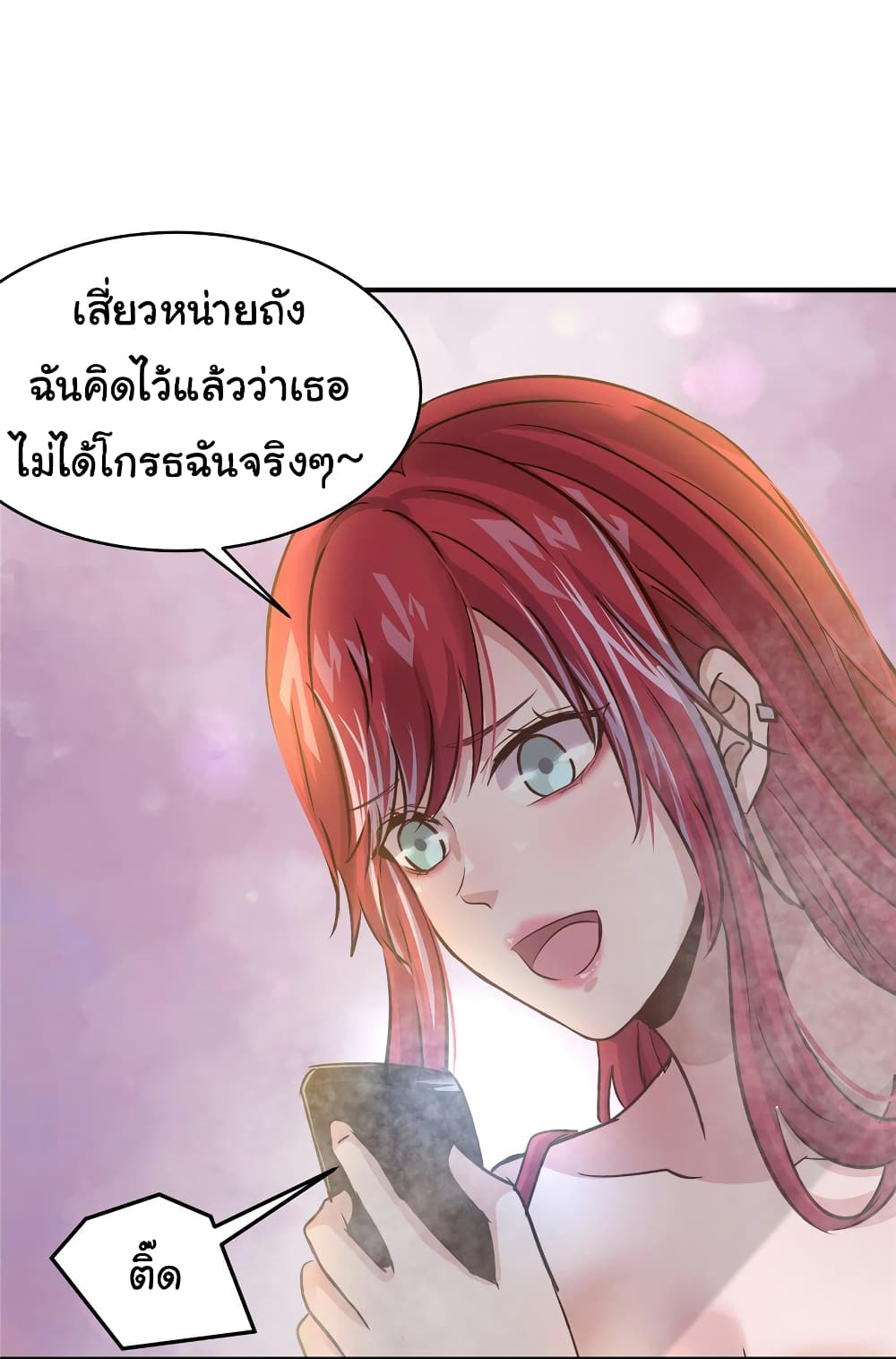 อ่านการ์ตูน Live Steadily, Don’t Wave 66 ภาพที่ 46