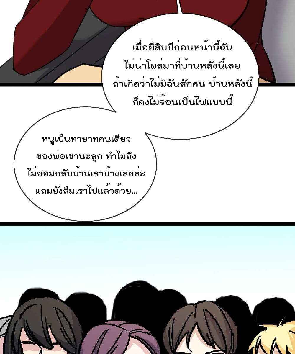 อ่านการ์ตูน Oh My Lovely Boss 47 ภาพที่ 10