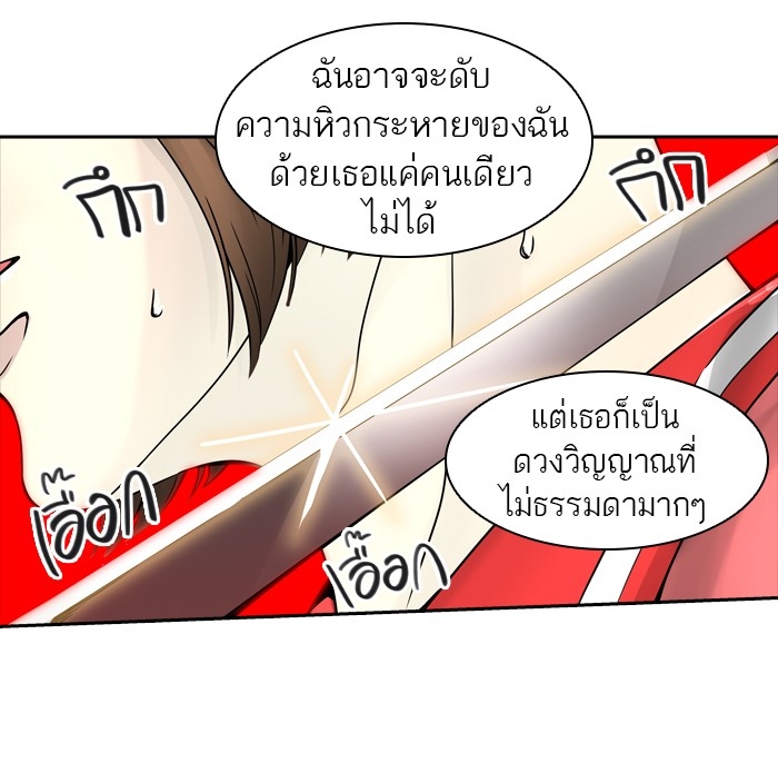 อ่านการ์ตูน Tower of God 391 ภาพที่ 83