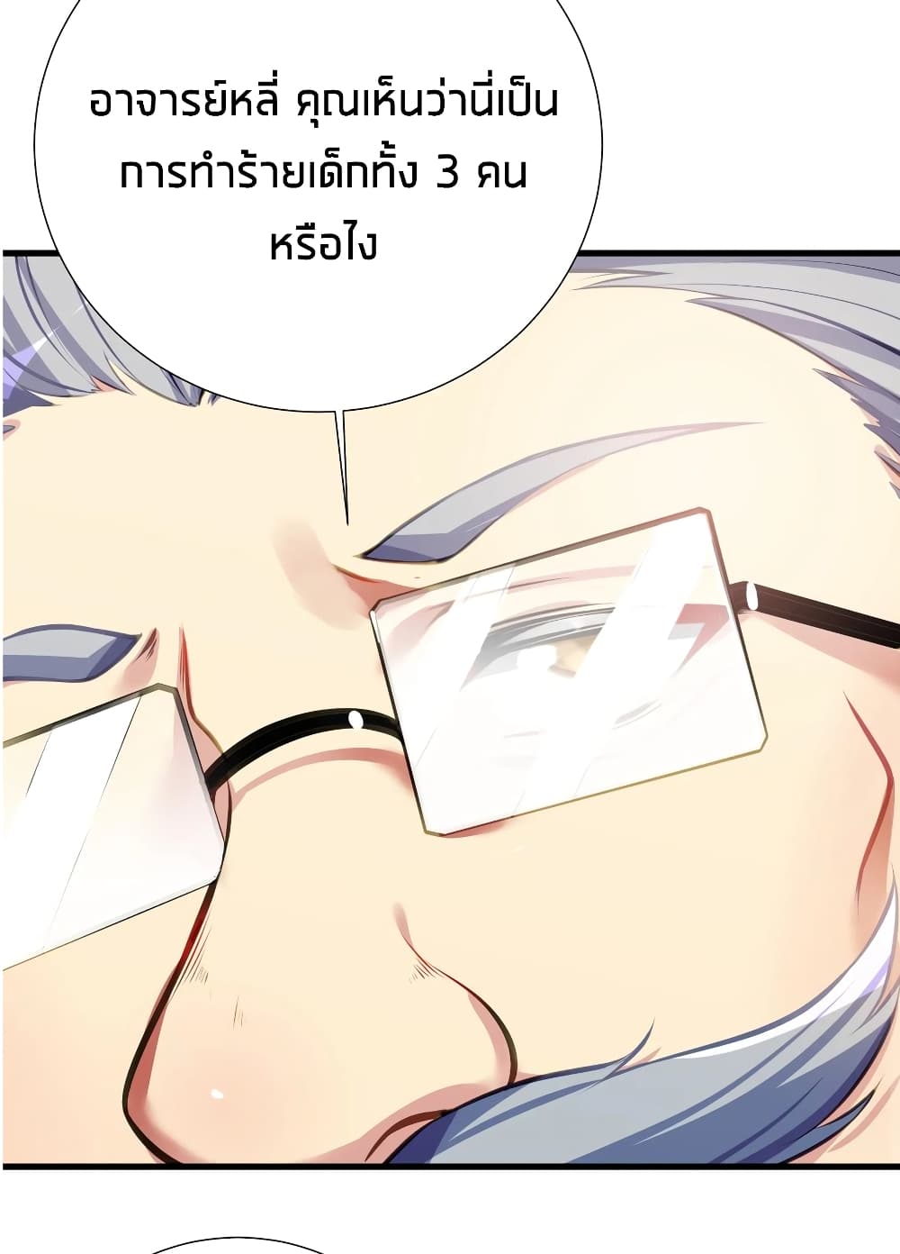 อ่านการ์ตูน What Happended? Why I become to Girl? 56 ภาพที่ 44