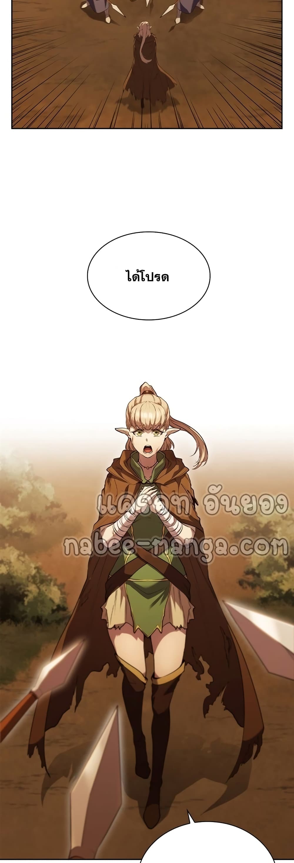 อ่านการ์ตูน I Regressed As The Duke 13 ภาพที่ 19