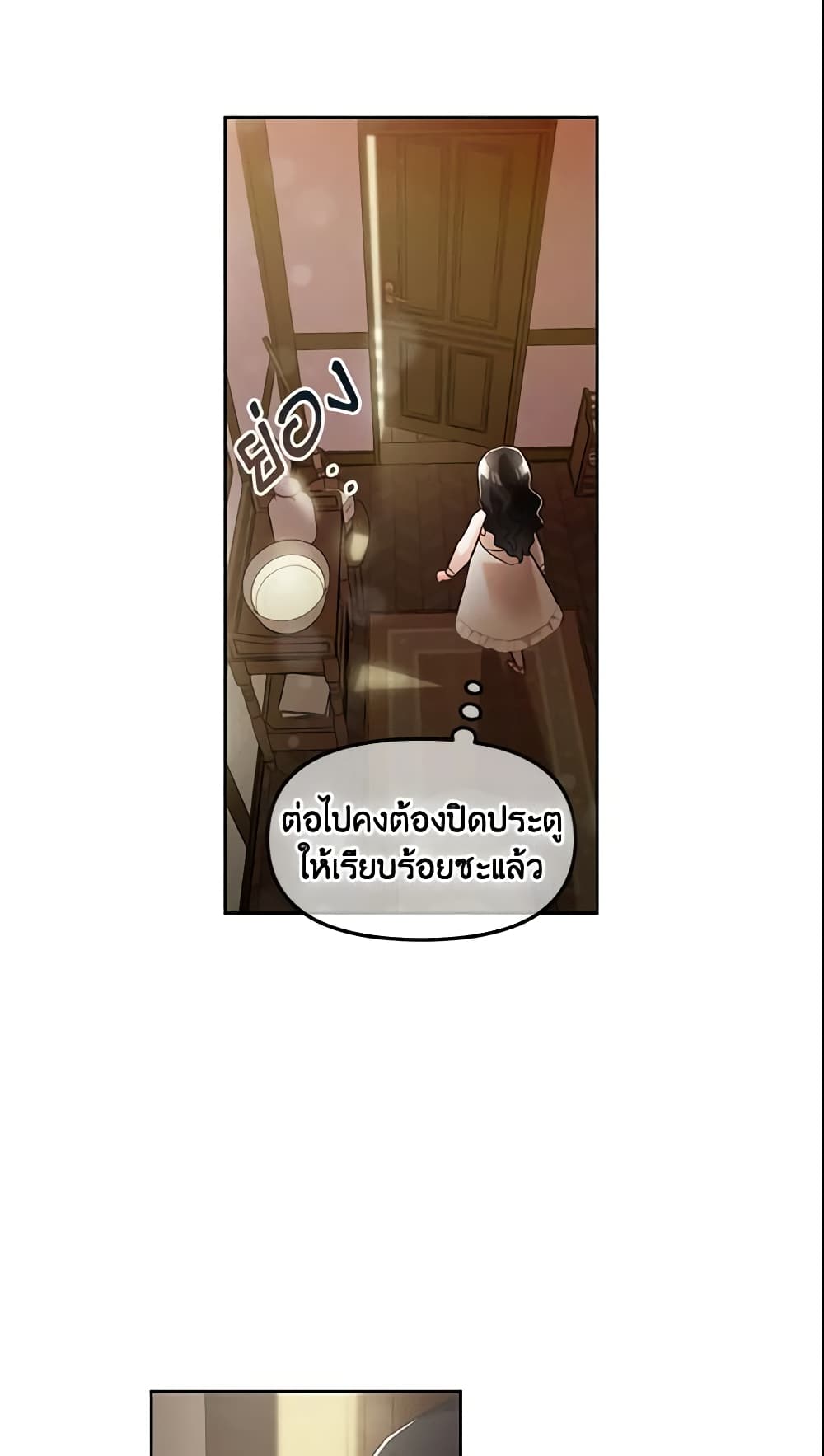 อ่านการ์ตูน I Will Stick to the Protagonist 1 ภาพที่ 56