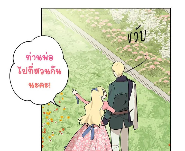 อ่านการ์ตูน Actually I Was the Real One 5 ภาพที่ 49