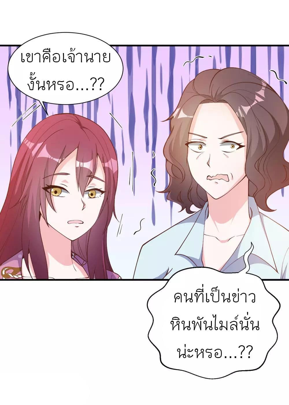 อ่านการ์ตูน God Fisherman 89 ภาพที่ 22