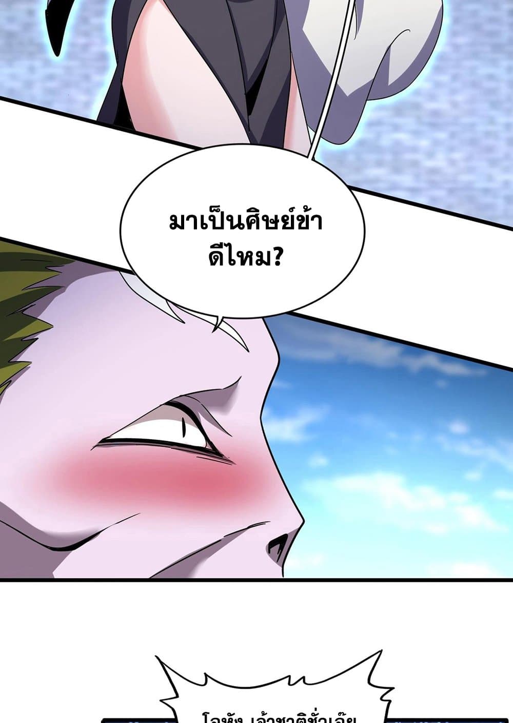 อ่านการ์ตูน Magic Emperor 516 ภาพที่ 30