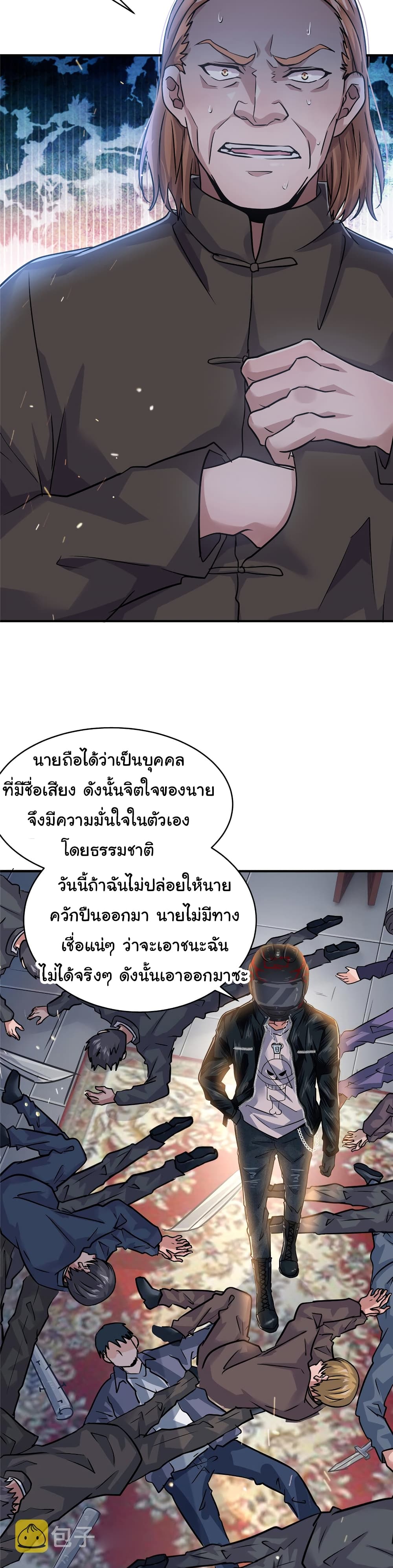 อ่านการ์ตูน Live Steadily, Don’t Wave 51 ภาพที่ 23