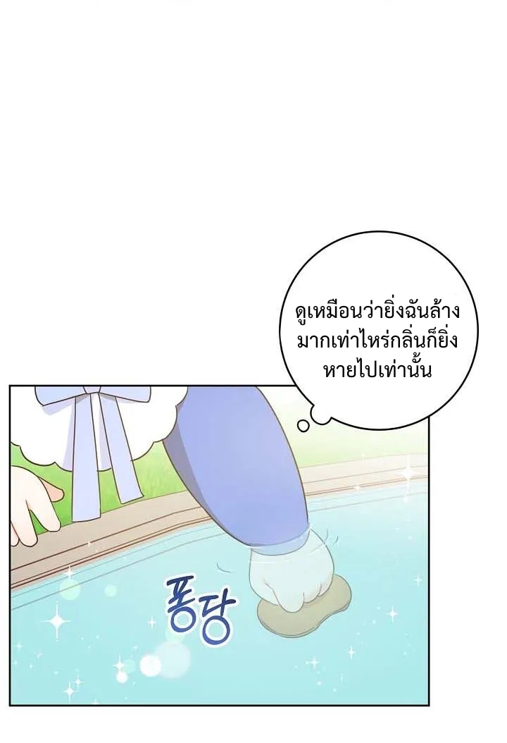 อ่านการ์ตูน Please Give Me the Pacifier 5 ภาพที่ 27