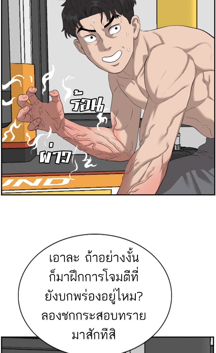 อ่านการ์ตูน Bad Guy 89 ภาพที่ 81