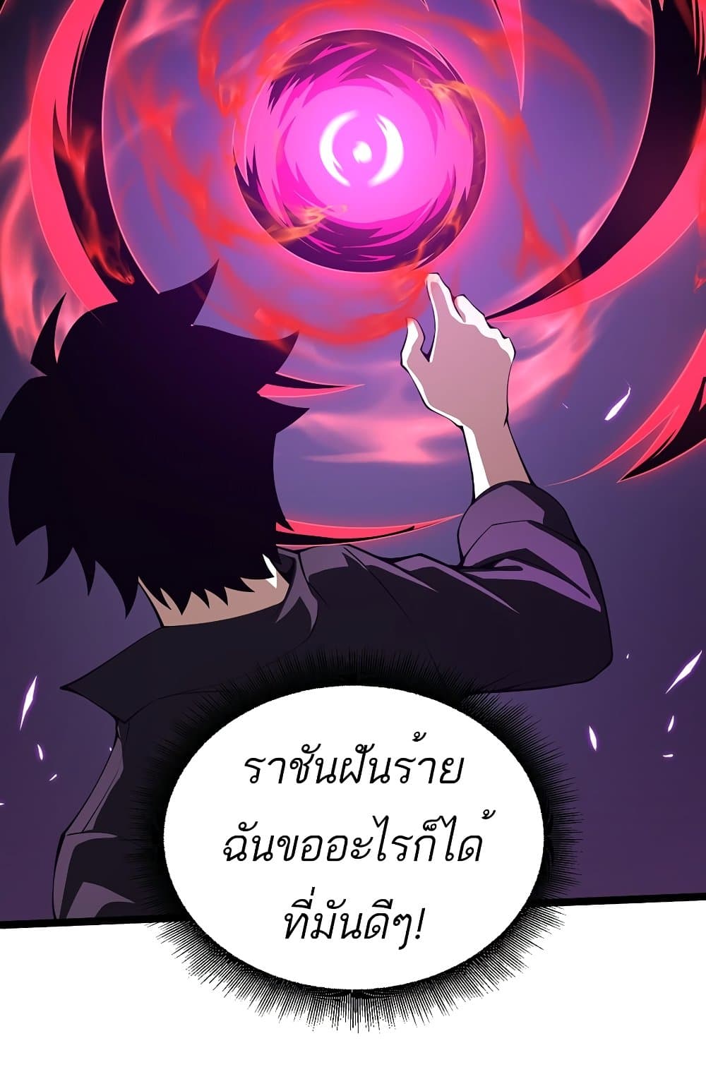 อ่านการ์ตูน Maxed Strength Necromancer 6 ภาพที่ 51