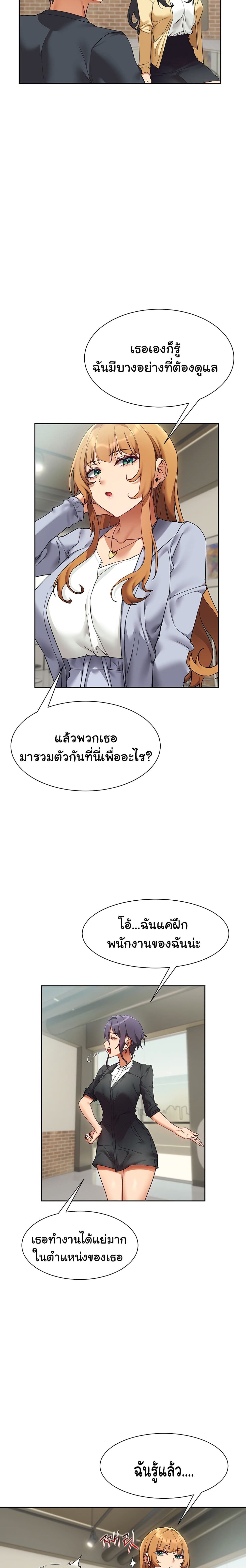 อ่านการ์ตูน Are You Writing Like This? 23 ภาพที่ 30