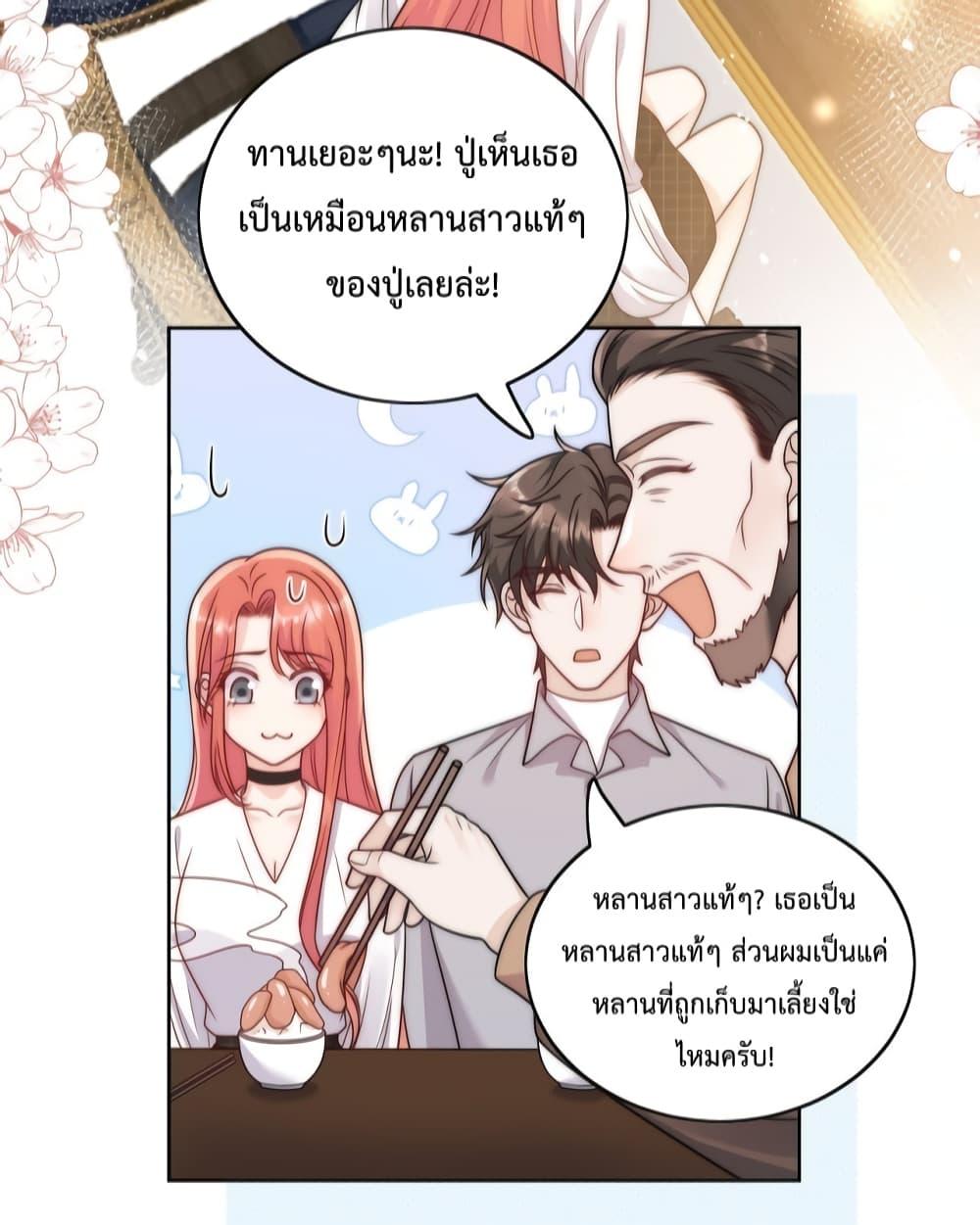 อ่านการ์ตูน Bow Down 4 ภาพที่ 9