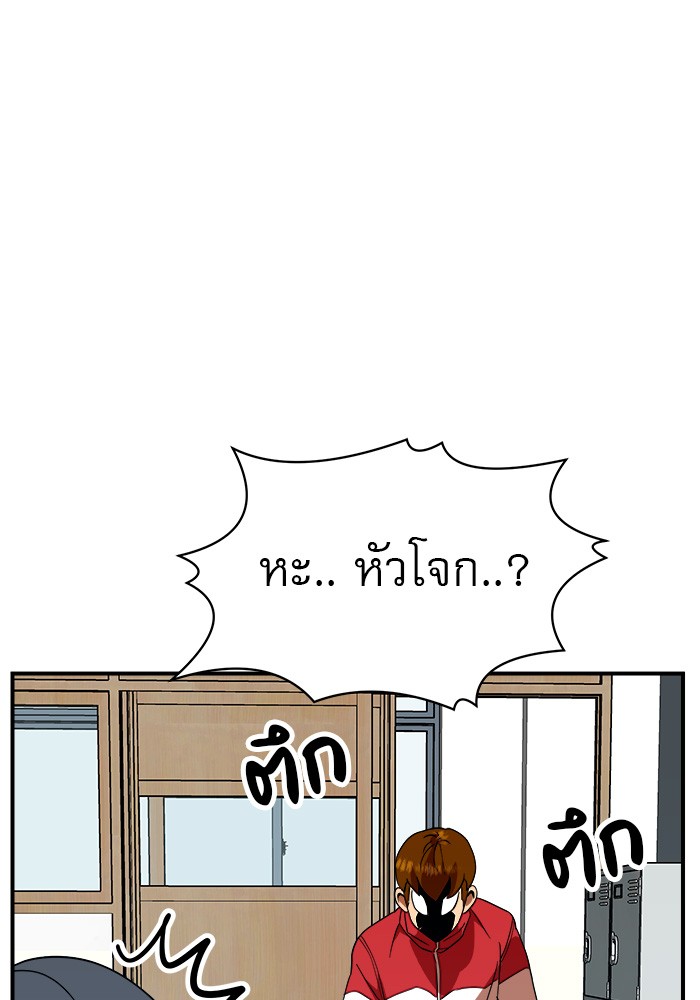 อ่านการ์ตูน Double Click 56 ภาพที่ 79