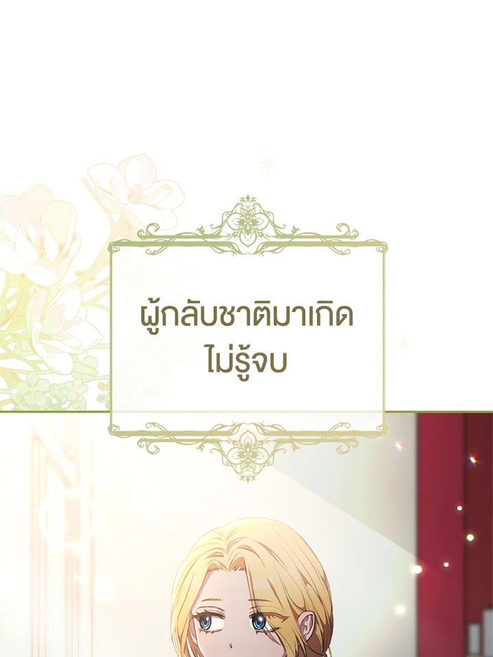 อ่านการ์ตูน How To Be Satisfied With The Devil 1 ภาพที่ 93