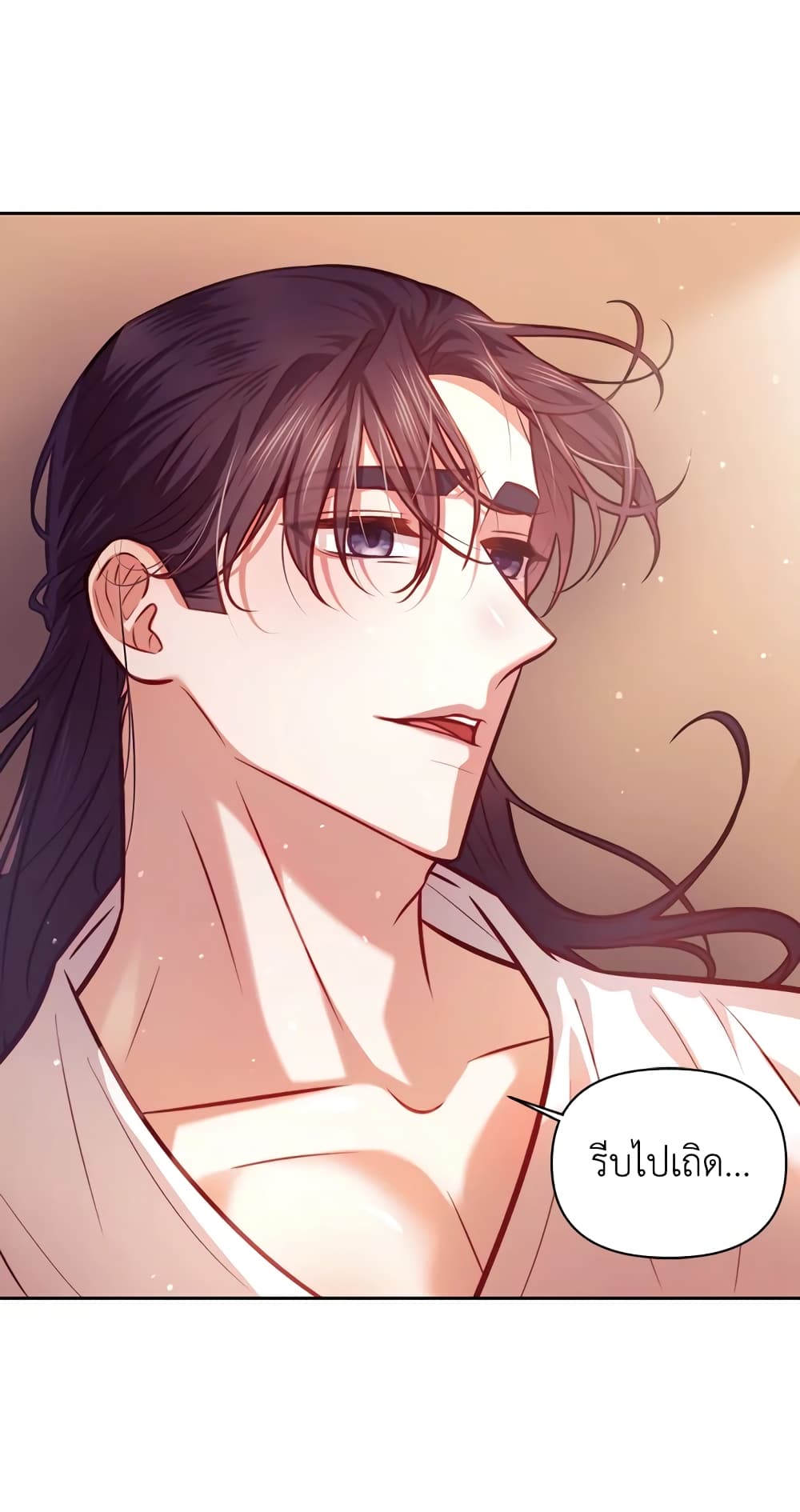 อ่านการ์ตูน Moonrise by the Cliff 10 ภาพที่ 16