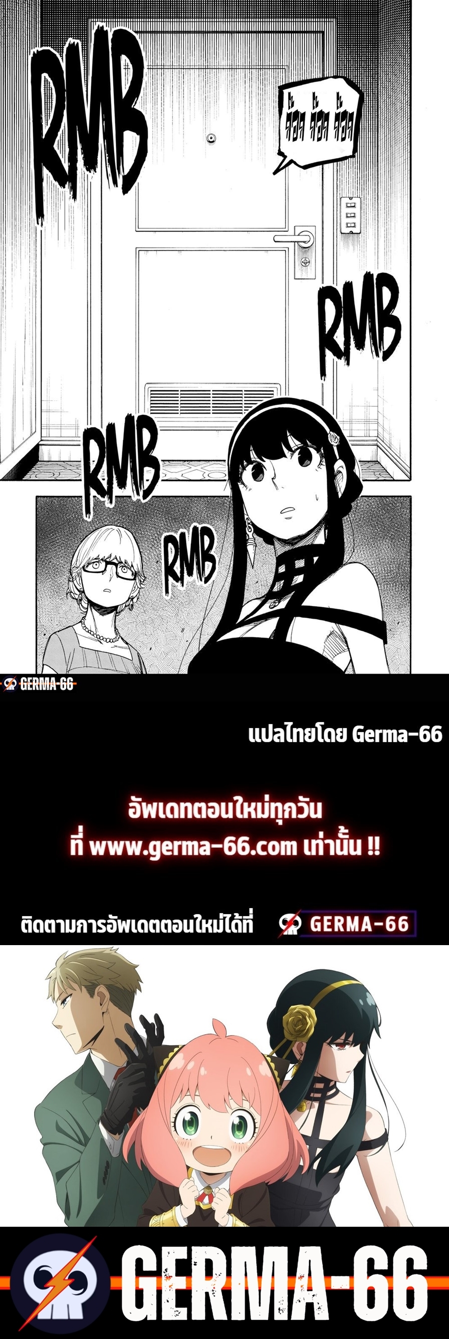 อ่านการ์ตูน Spy x Family 46 ภาพที่ 3