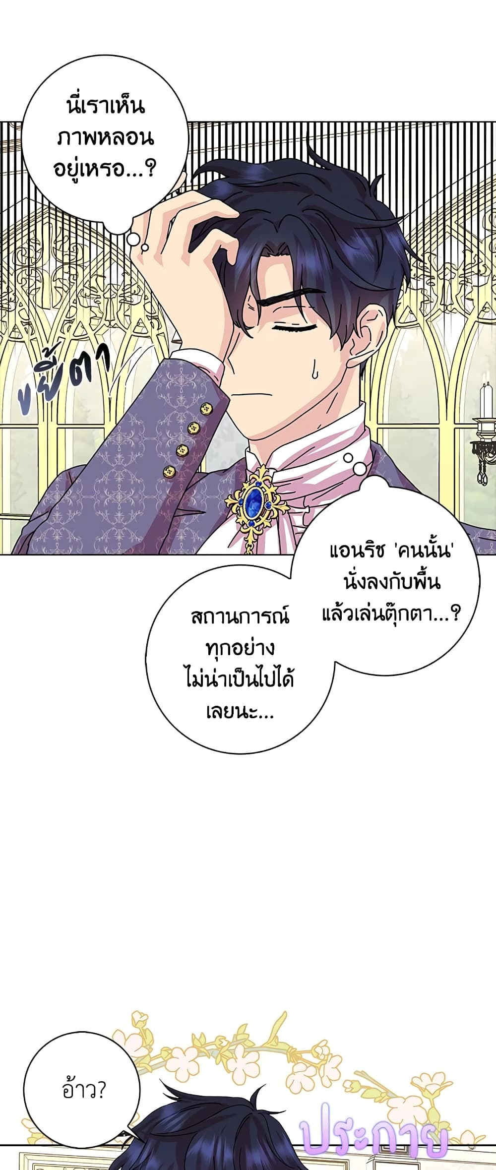 อ่านการ์ตูน When I Quit Being A Wicked Mother-in-law, Everyone Became Obsessed With Me 10 ภาพที่ 9