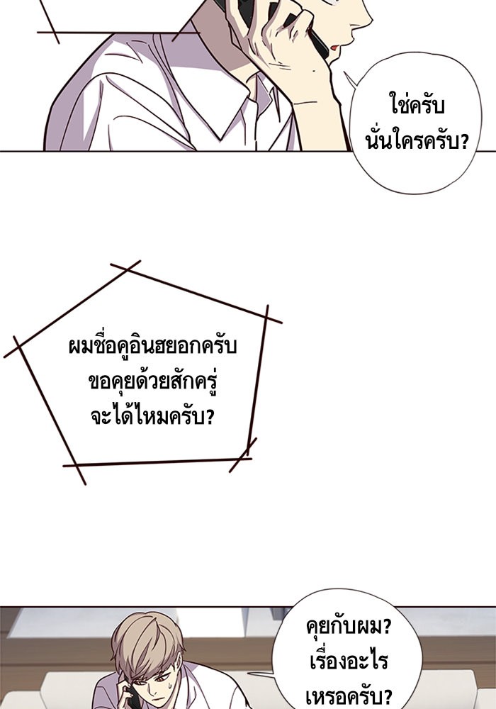 อ่านการ์ตูน Eleceed 16 ภาพที่ 61