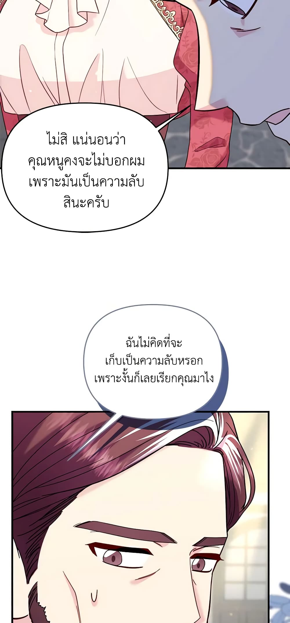 อ่านการ์ตูน I Stole the Child of My War-Mad Husband 65 ภาพที่ 57