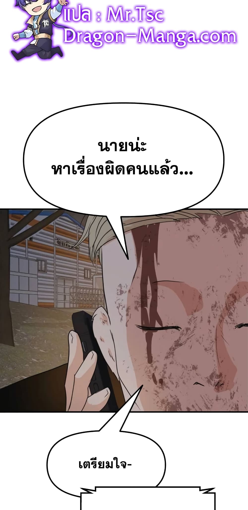 อ่านการ์ตูน Guard Pass 62 ภาพที่ 65