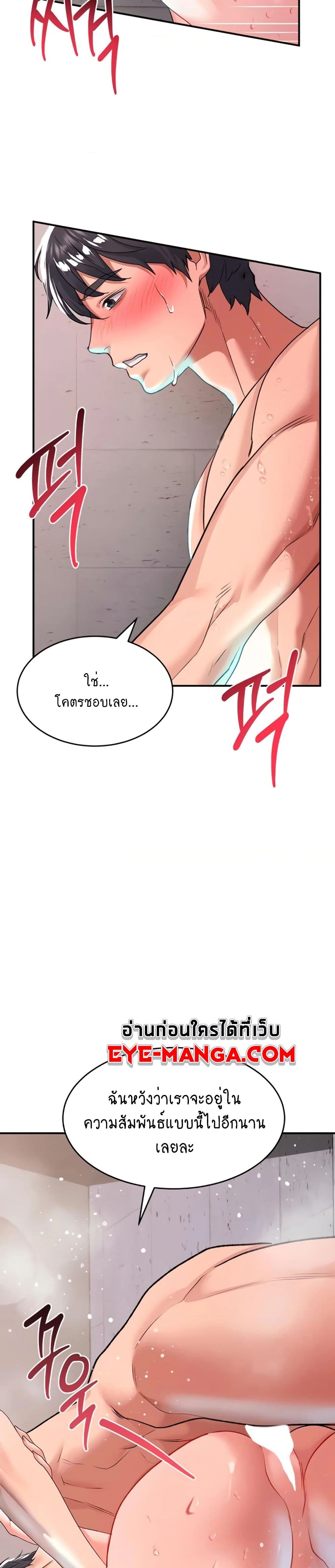 อ่านการ์ตูน Unlock Her Heart 26 ภาพที่ 30