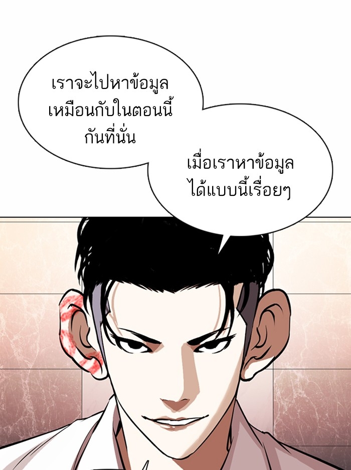 อ่านการ์ตูน Lookism 360 ภาพที่ 127