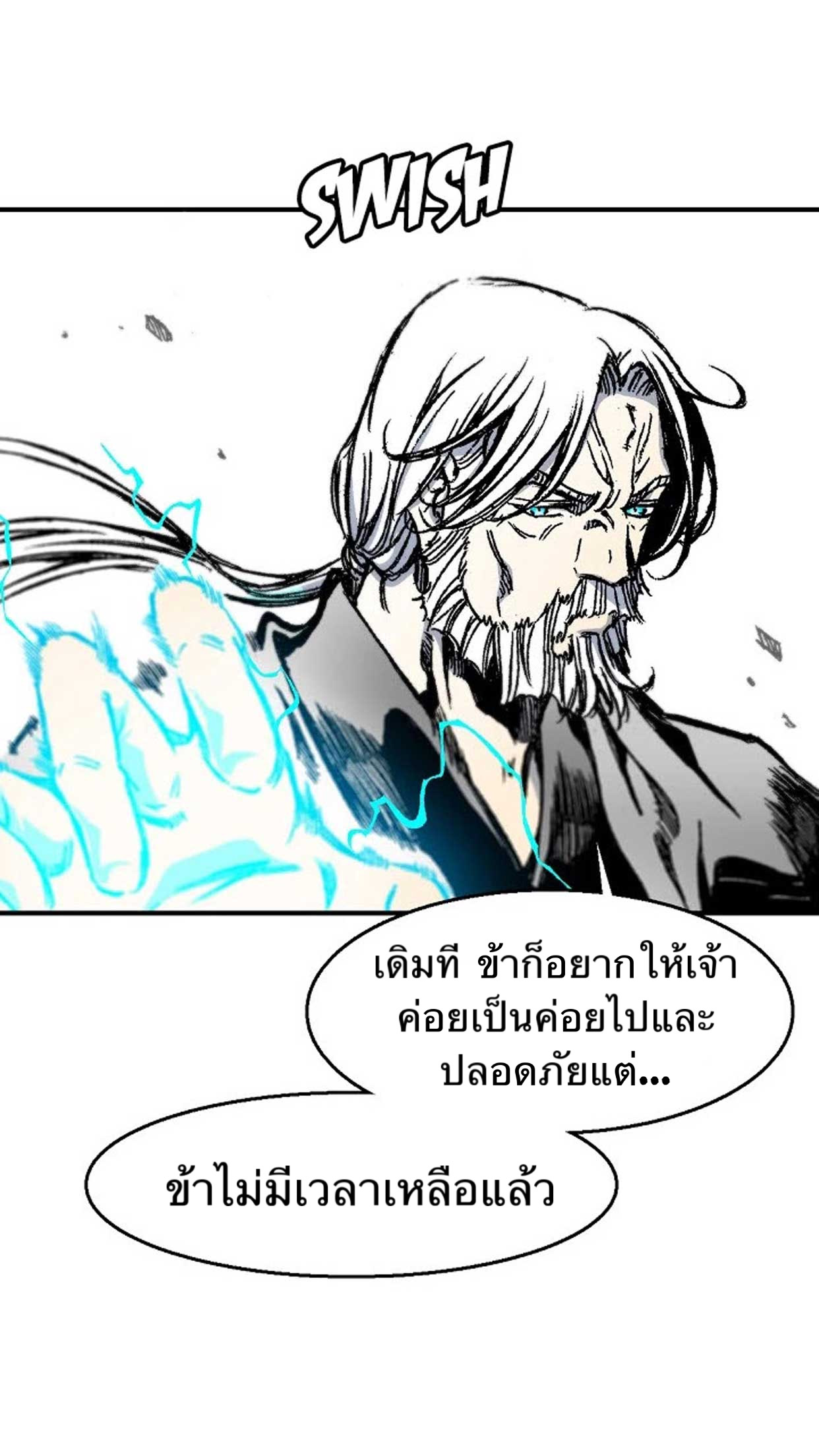 อ่านการ์ตูน Memoir Of The King Of War 10 ภาพที่ 41