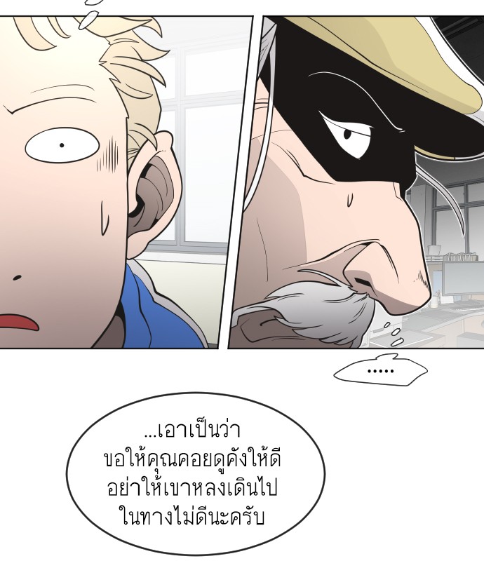 อ่านการ์ตูน Superhuman Era 58 ภาพที่ 77