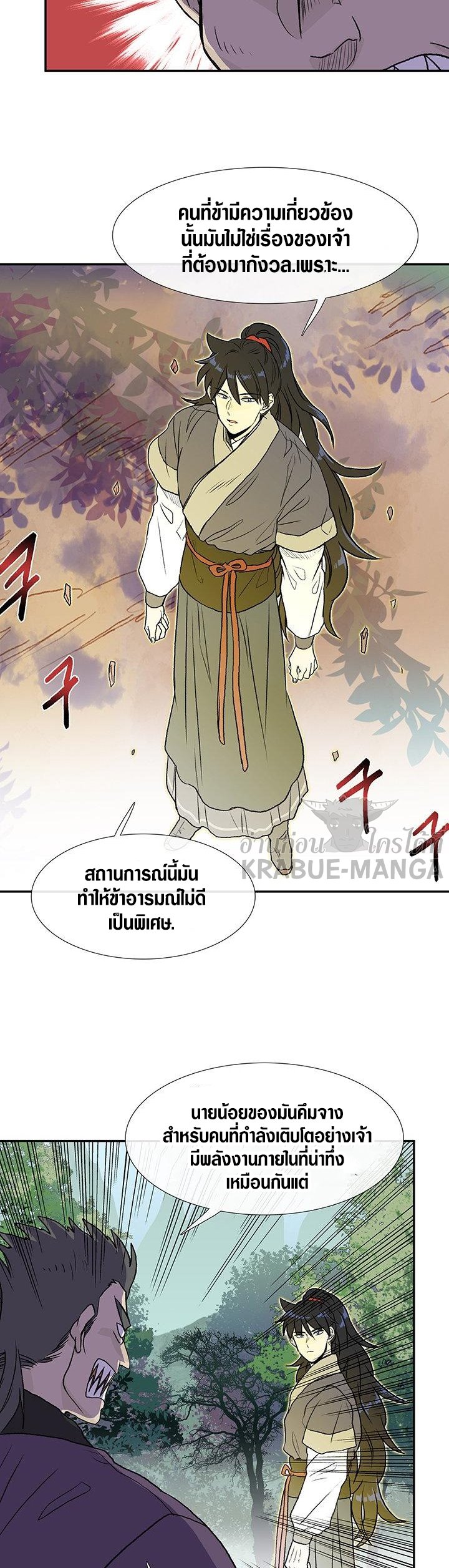 อ่านการ์ตูน The Scholar’s Reincarnation 124 ภาพที่ 12