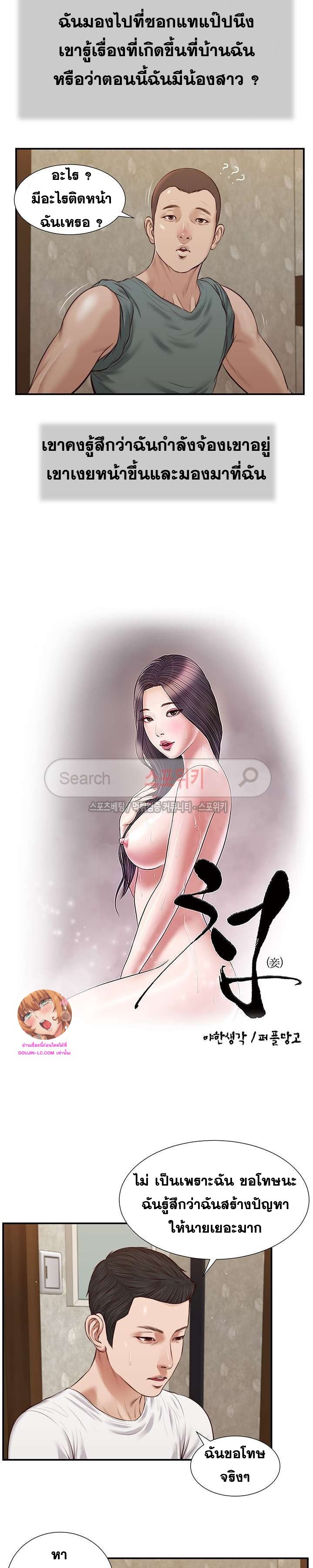 อ่านการ์ตูน Concubine 38 ภาพที่ 2