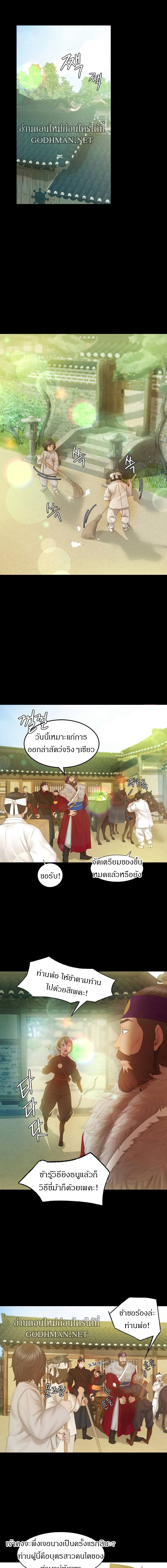 อ่านการ์ตูน Madam 3 ภาพที่ 17