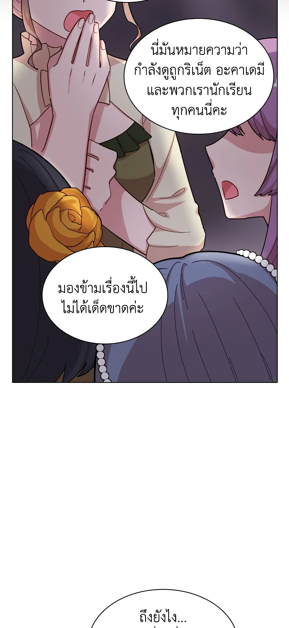 อ่านการ์ตูน The Lady Needs a Break 24 ภาพที่ 11