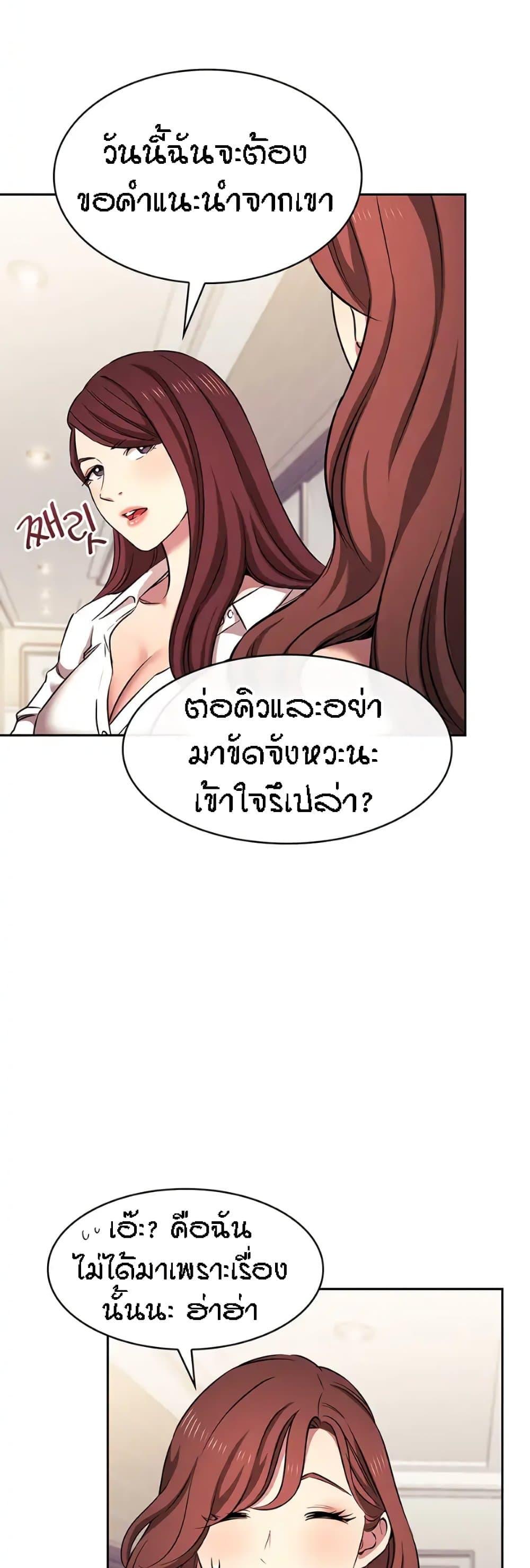 อ่านการ์ตูน Mother Hunting 94 ภาพที่ 14