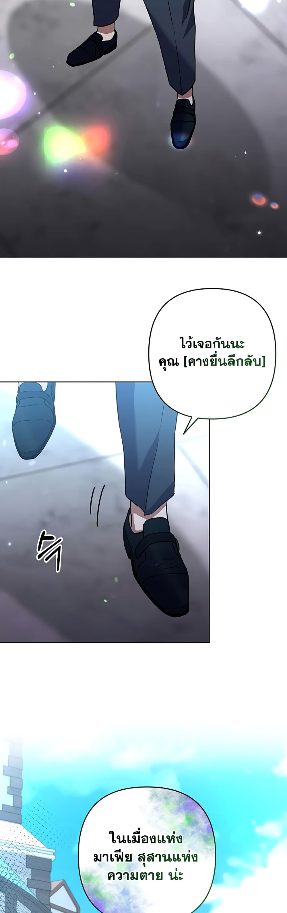 อ่านการ์ตูน Surviving in an Action Manhwa 17 ภาพที่ 45