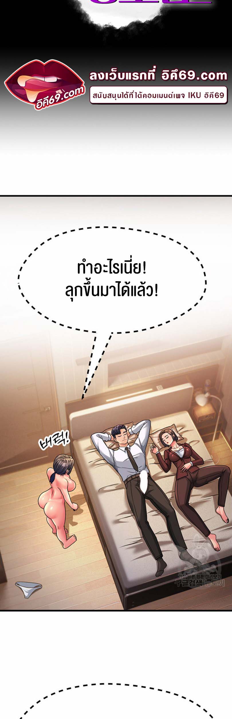 อ่านการ์ตูน Mother-in-Law Bends To My Will 10 ภาพที่ 19