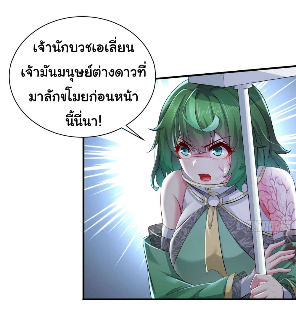 อ่านการ์ตูน I Changed My Life By Signing in 6 ภาพที่ 10