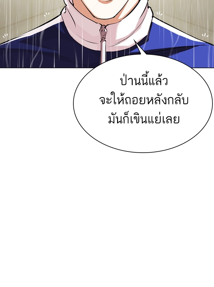 อ่านการ์ตูน Lookism 336 ภาพที่ 167