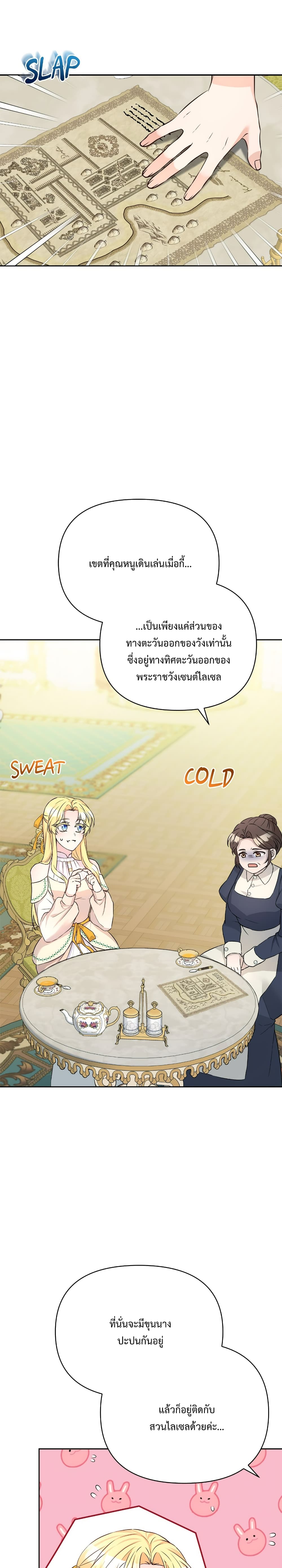 อ่านการ์ตูน Lady Edita 6 ภาพที่ 2