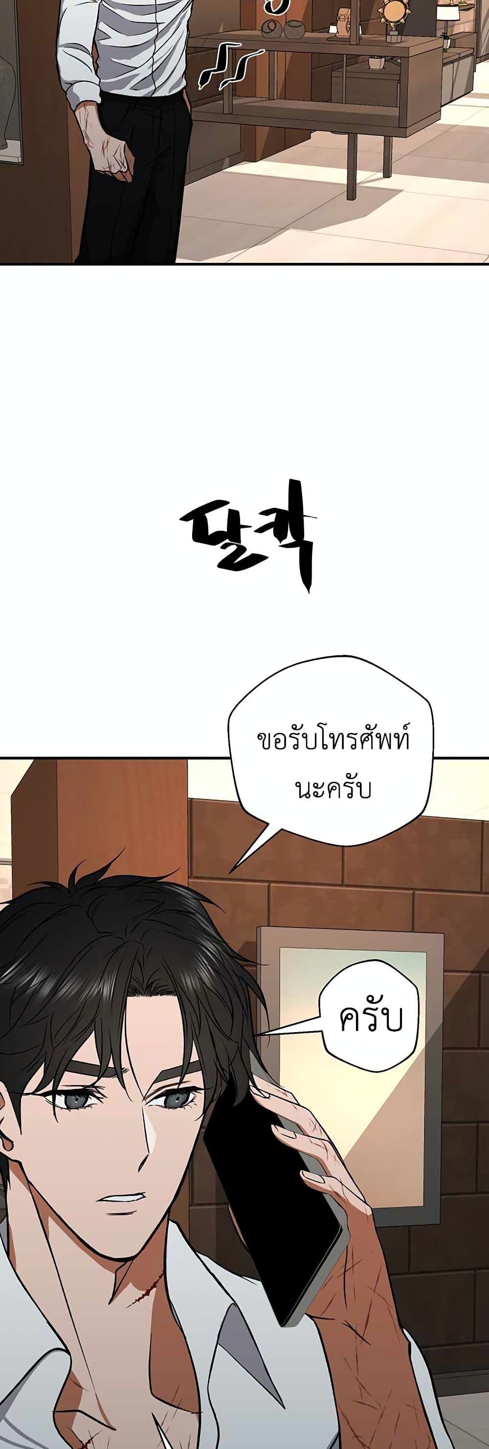 อ่านการ์ตูน The Wish of a Gangster 2 ภาพที่ 53