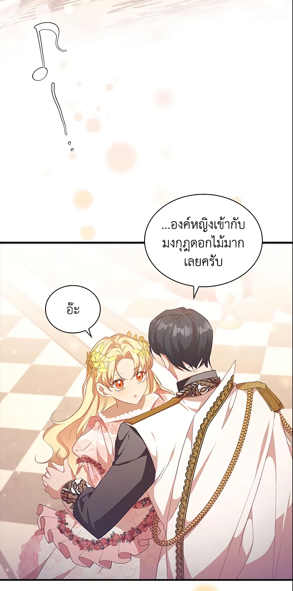 อ่านการ์ตูน The Beloved Little Princess 124 ภาพที่ 40