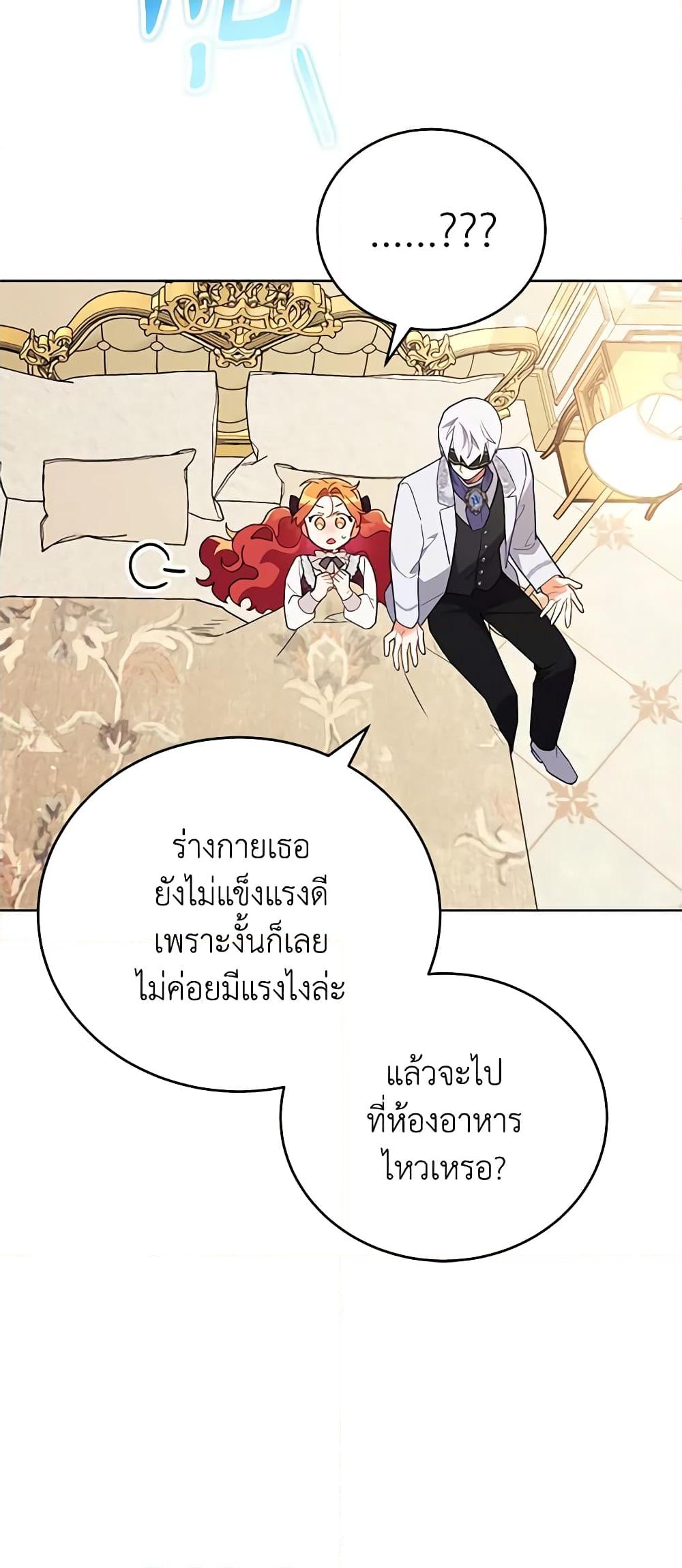 อ่านการ์ตูน The Little Lady Who Makes Flowers Bloom 11 ภาพที่ 37