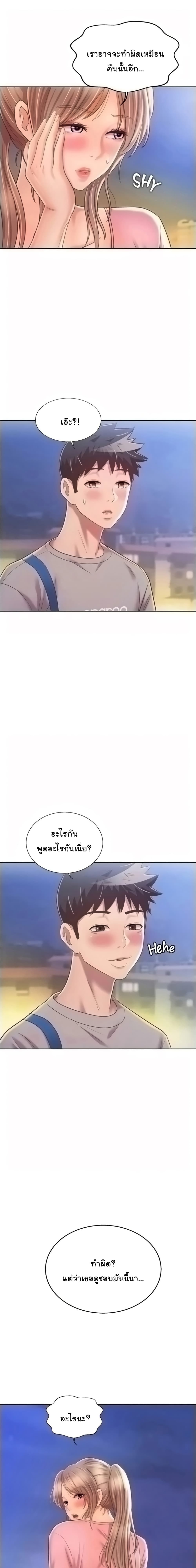 อ่านการ์ตูน Noona’s Taste 53 ภาพที่ 14