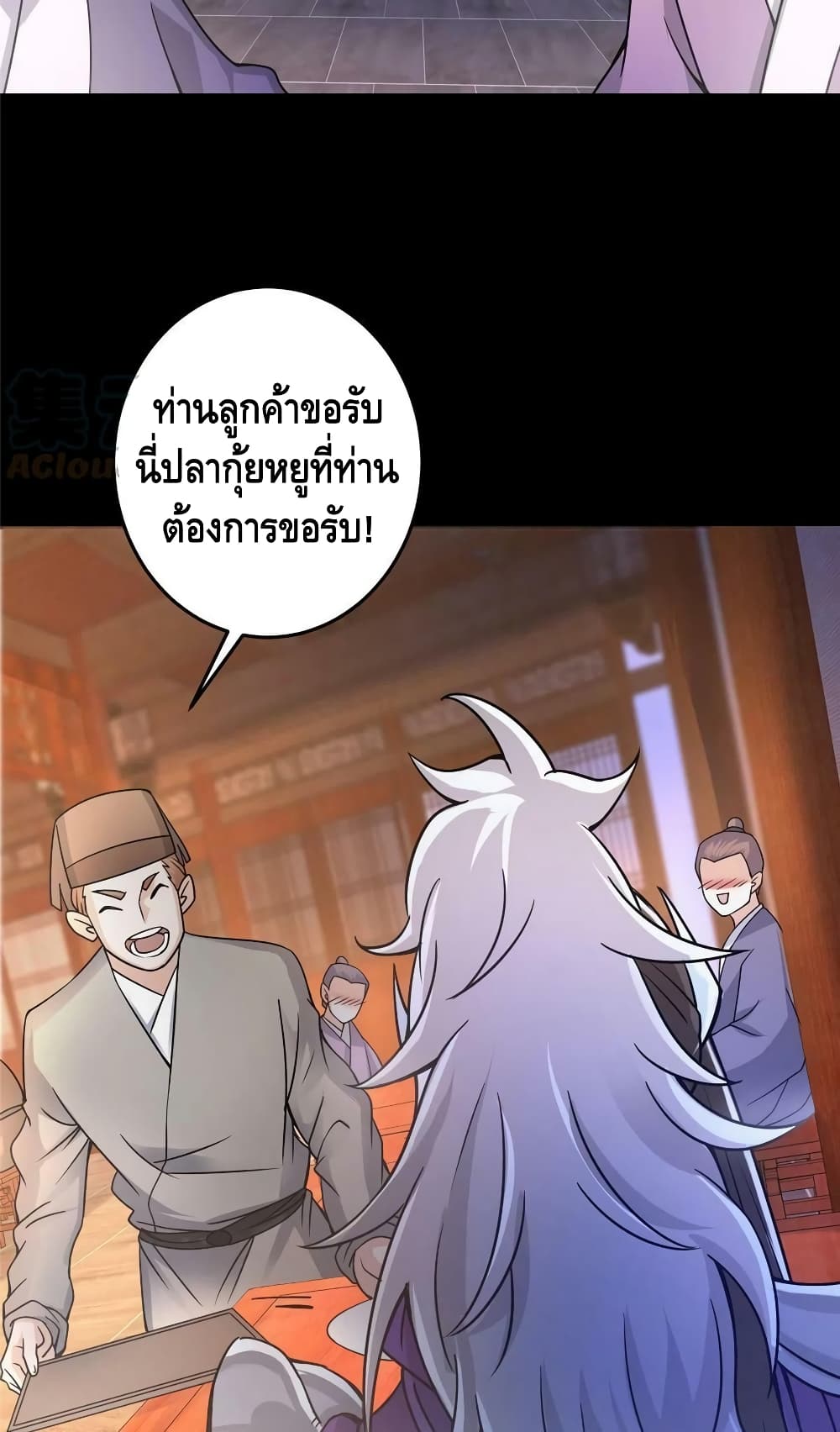 อ่านการ์ตูน Keep A Low Profile 162 ภาพที่ 4