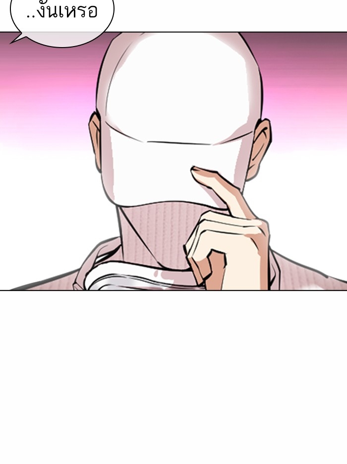 อ่านการ์ตูน Lookism 367 ภาพที่ 47