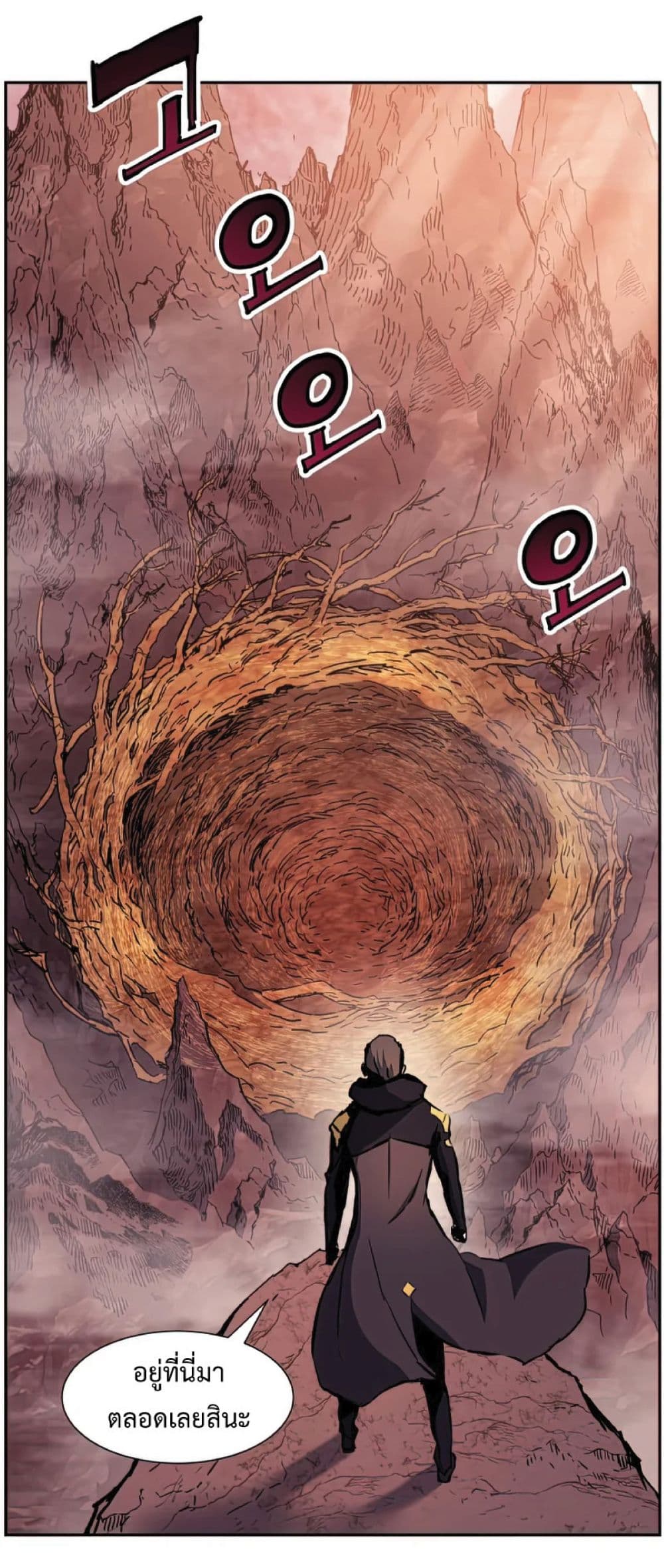 อ่านการ์ตูน Return of the Broken Constellation 34 ภาพที่ 59