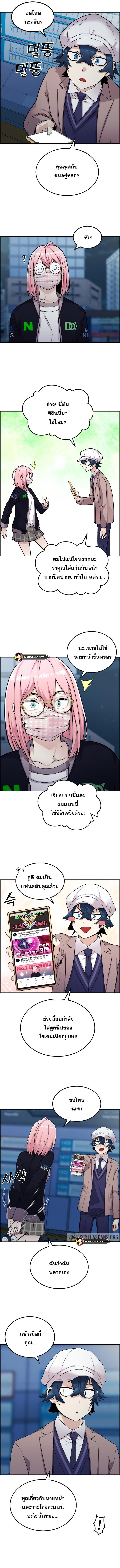 อ่านการ์ตูน Webtoon Character Na Kang Lim 14 ภาพที่ 8