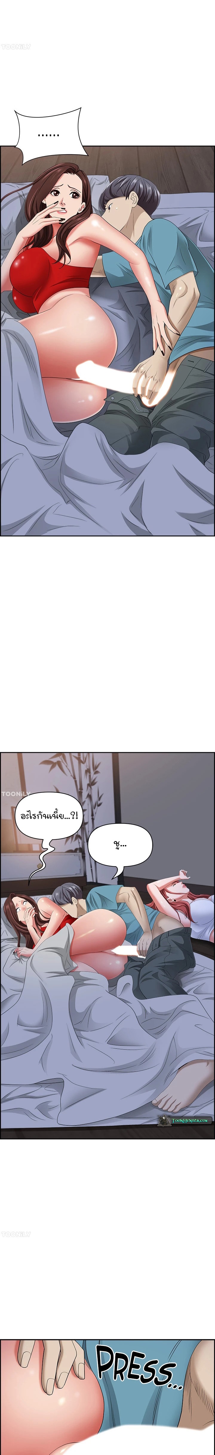 อ่านการ์ตูน Living With A Milf 81 ภาพที่ 14