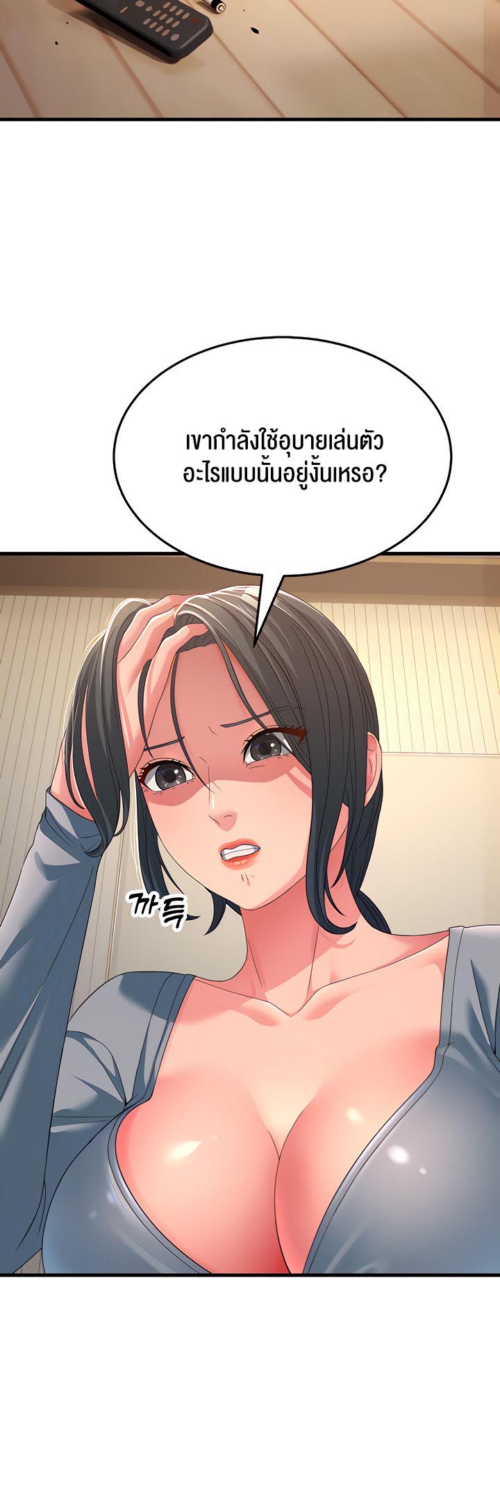 อ่านการ์ตูน Mother-in-Law Bends To My Will 16 ภาพที่ 12