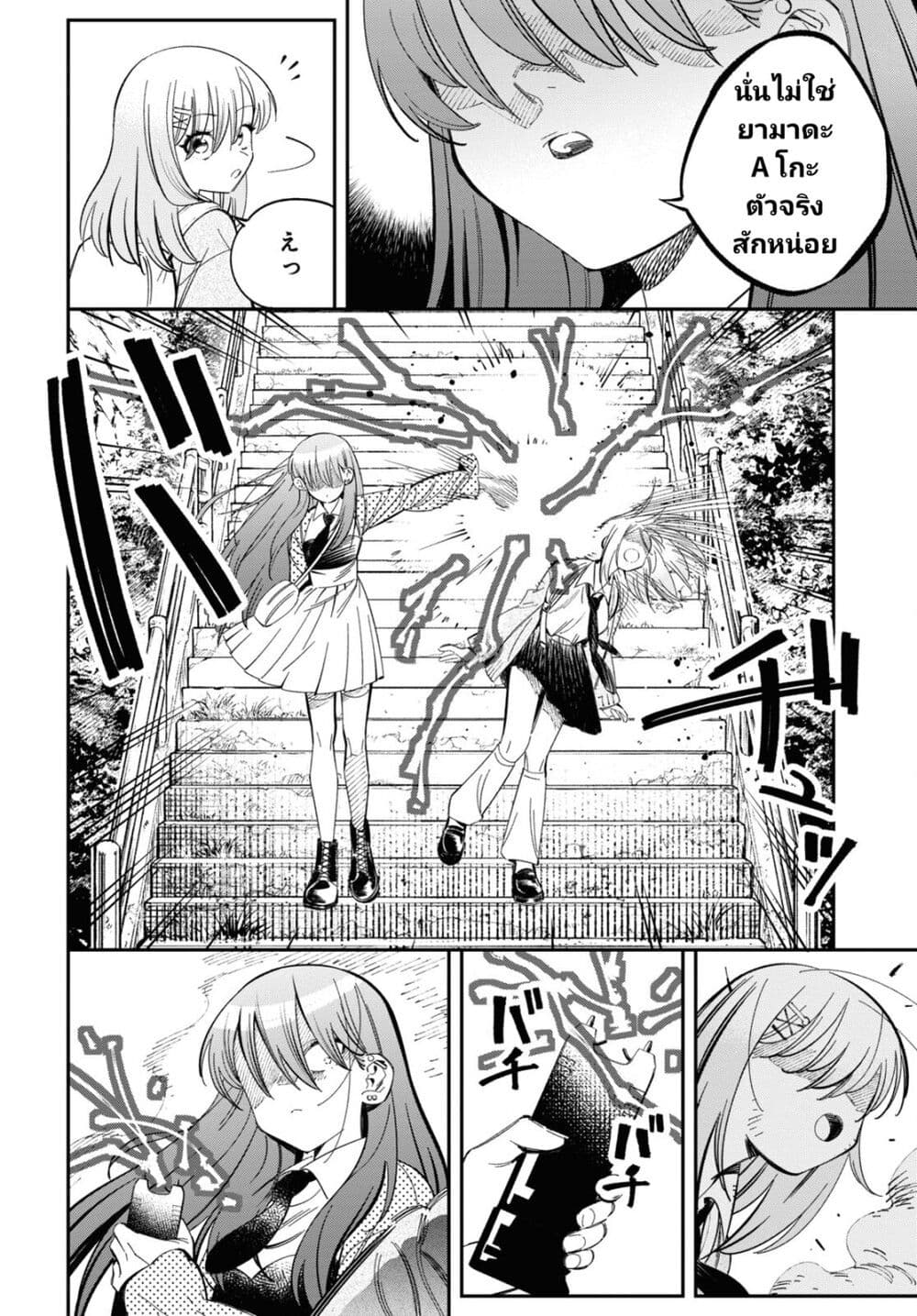 อ่านการ์ตูน Tonari no Koroshiya-chan 3 ภาพที่ 18